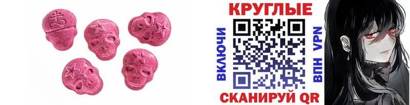 Экстази 280мг  закладки  Покровск 