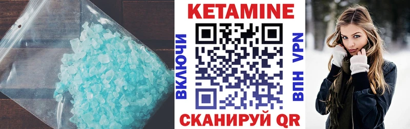 Кетамин ketamine  Покровск 