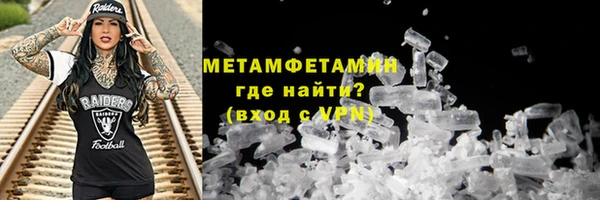 мяу мяу кристалл Беломорск