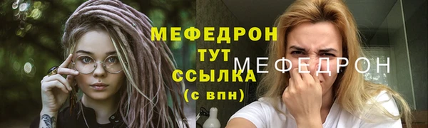 мяу мяу кристалл Беломорск