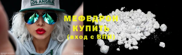 мяу мяу кристалл Беломорск