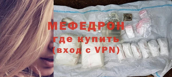 мяу мяу кристалл Беломорск