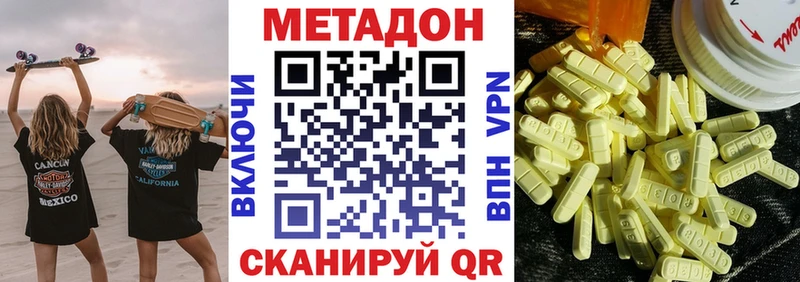 Метадон VHQ  дарнет шоп  Покровск 